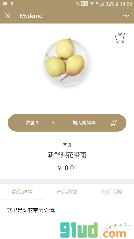 水果胖子小程序截图