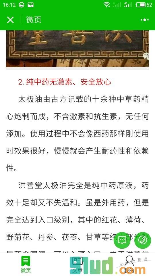 专业治疗鼻炎小程序截图