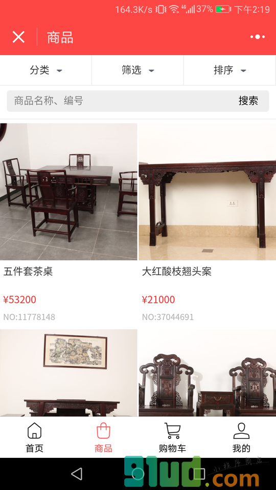 鹏程古典家具有限公司小程序截图
