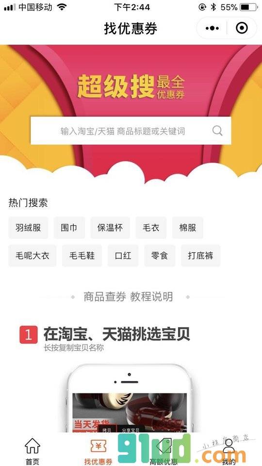 淘价还价小程序截图