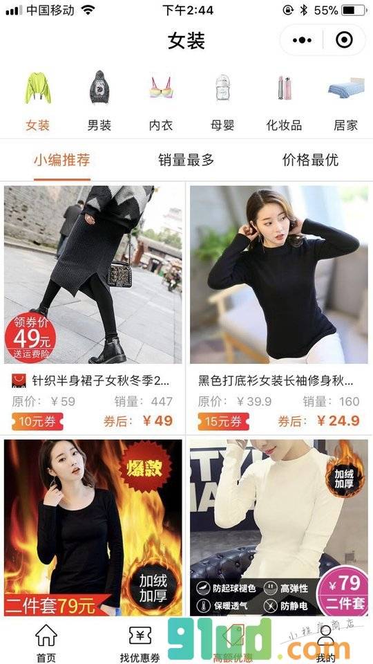淘价还价小程序截图