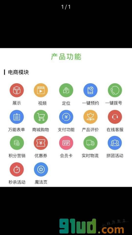 深圳程序系统软件开发技术小程序截图