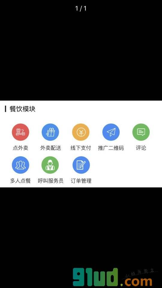 深圳程序系统软件开发技术小程序截图