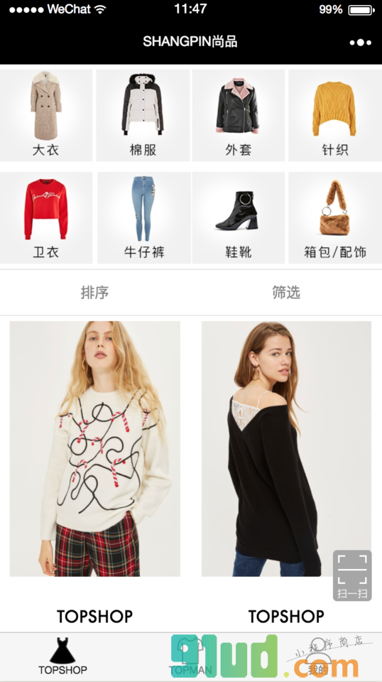 尚品网小程序截图