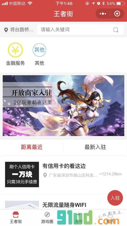 王者的荣耀游戏圈小程序截图