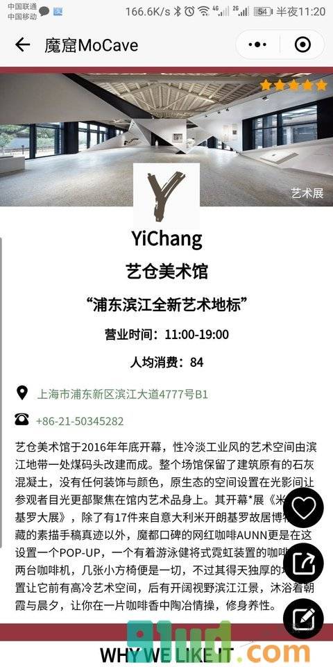 魔窟MoCave小程序截图