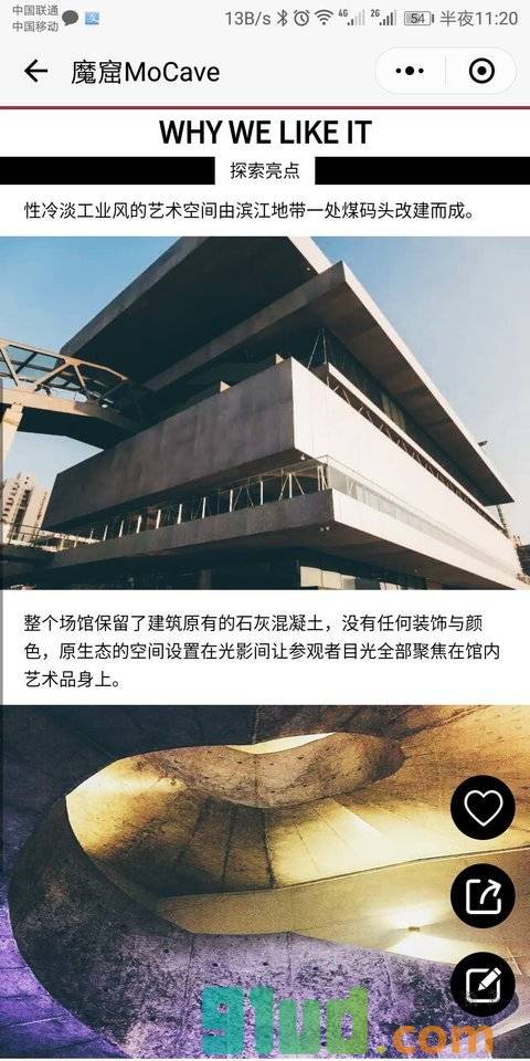 魔窟MoCave小程序截图