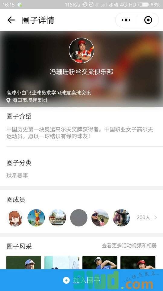 云高圈子小程序截图