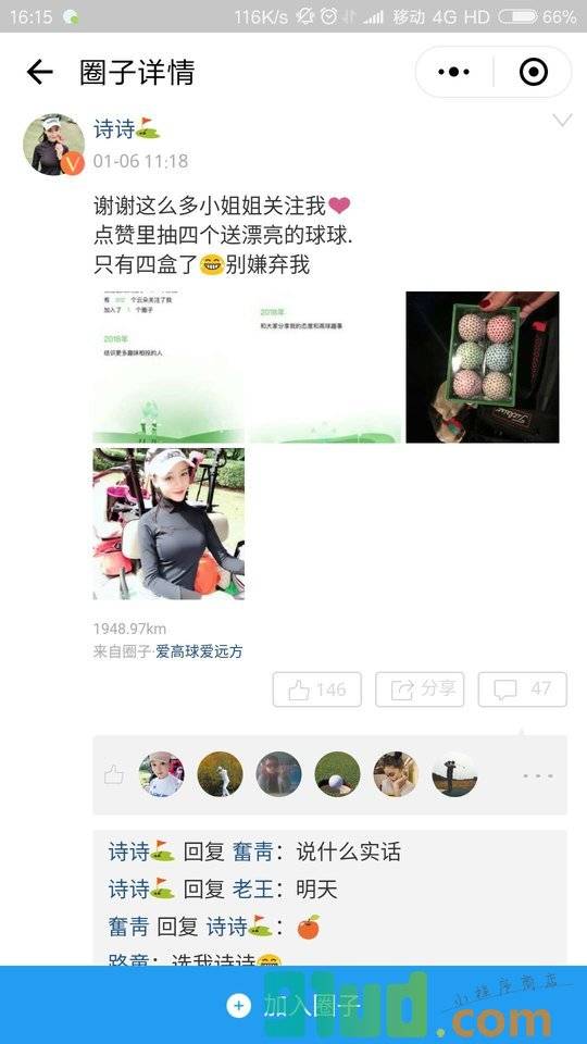 云高圈子小程序截图
