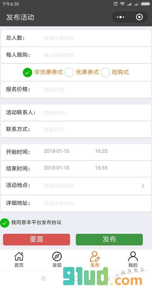 约会趴小程序截图