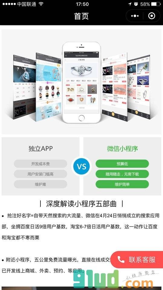 盘锦网络公司小程序截图