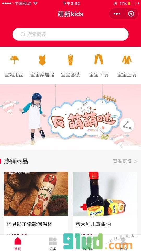 萌新kids小程序截图