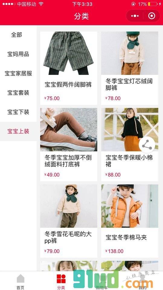 萌新kids小程序截图