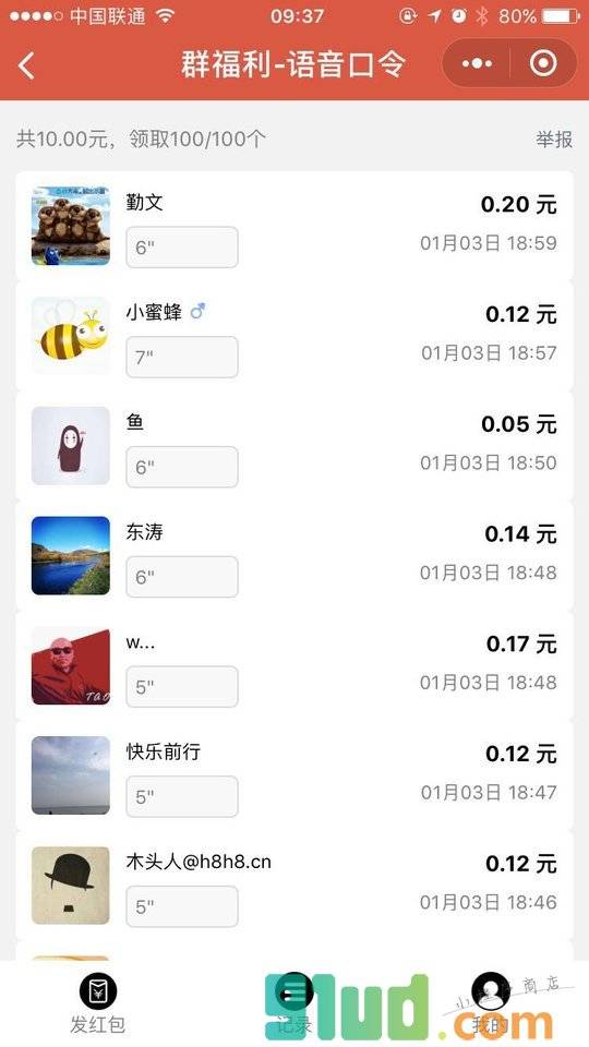 群福利小程序截图
