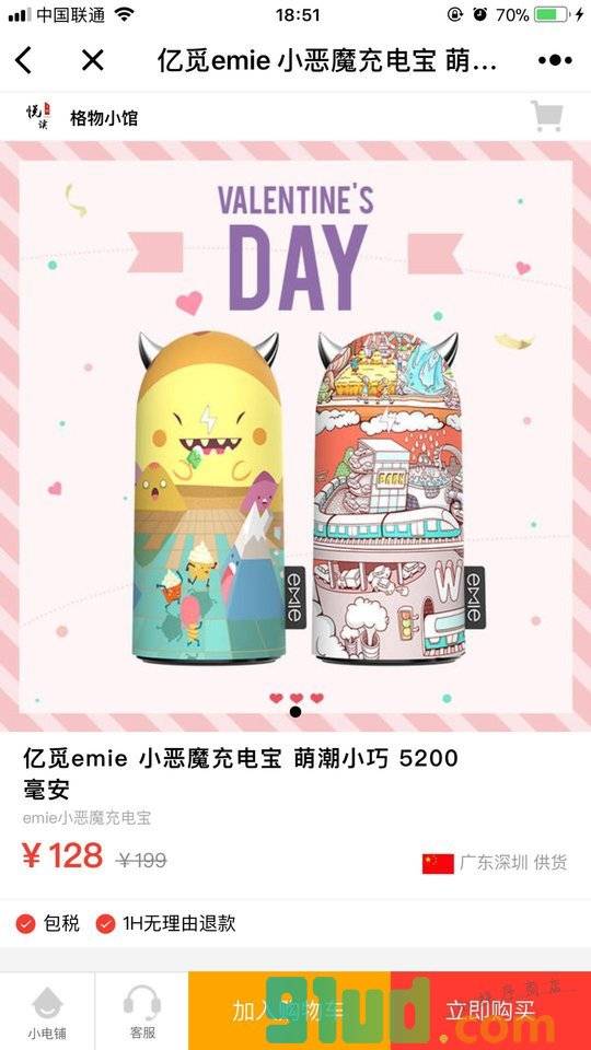 格物小馆小程序截图