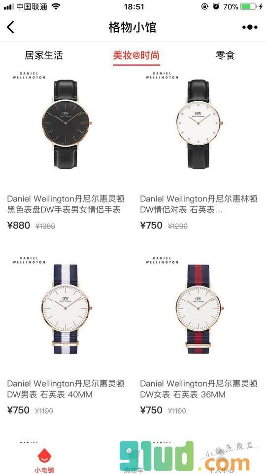 格物小馆小程序截图