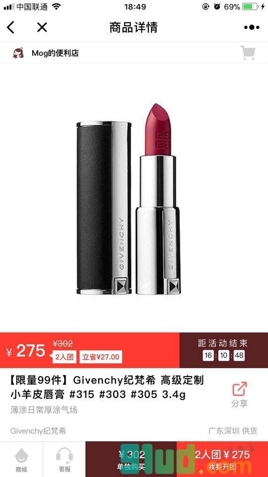 Mog的便利店小程序截图