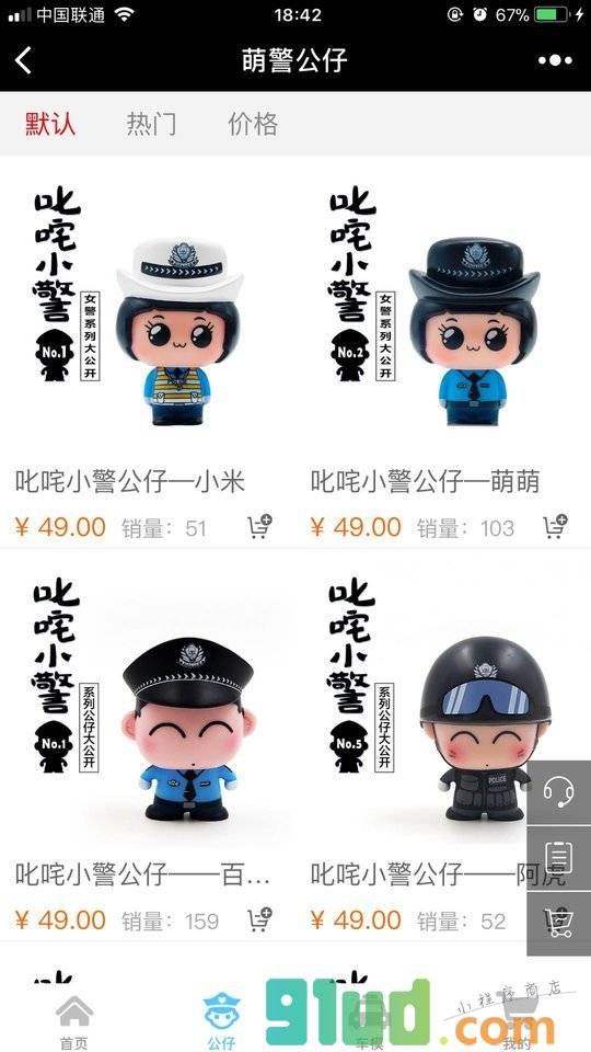 小井公仔车模小程序截图