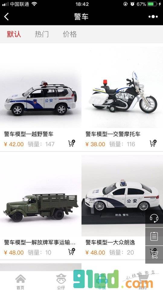 小井公仔车模小程序截图