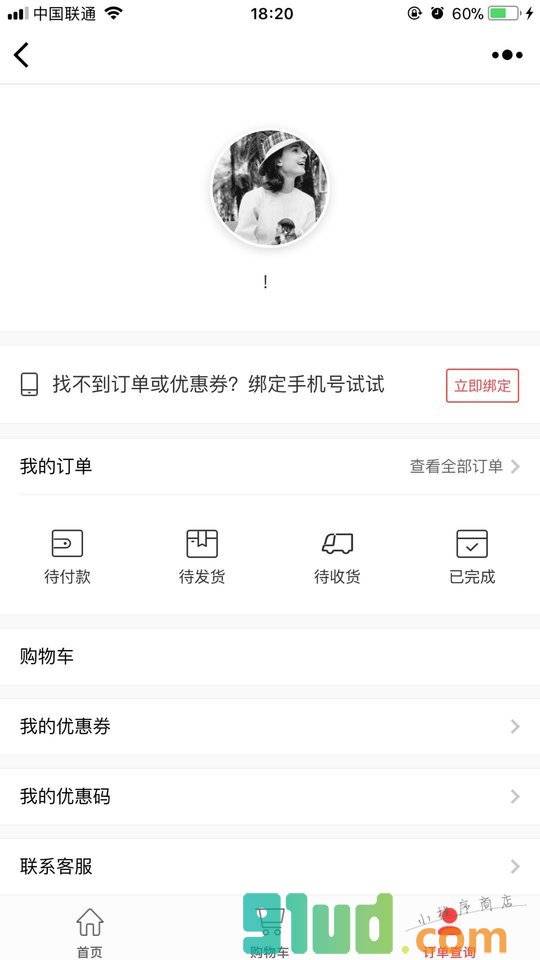 有书优选小程序截图