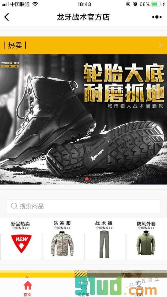龙牙战术小程序截图