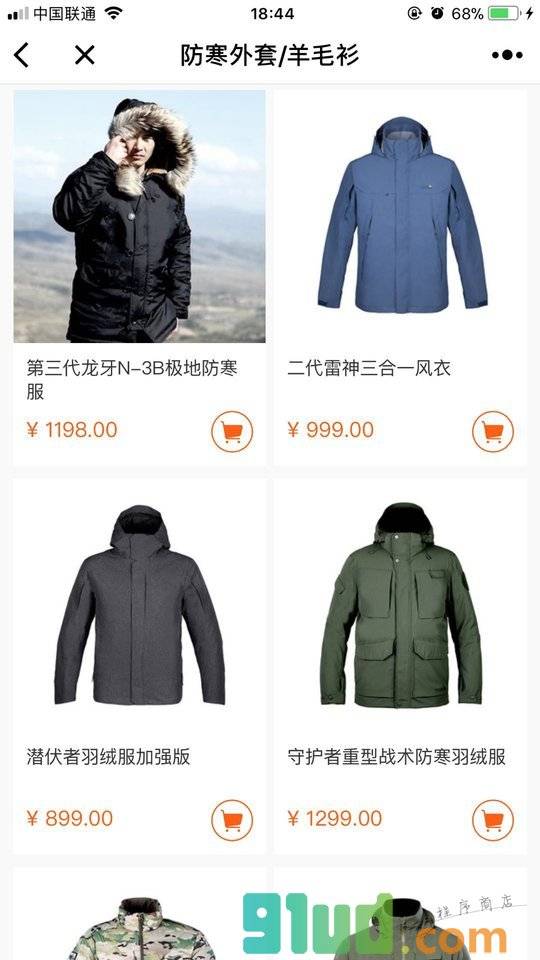 龙牙战术小程序截图