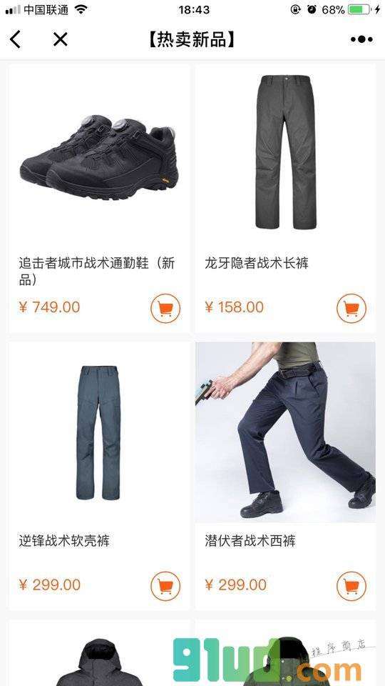 龙牙战术小程序截图