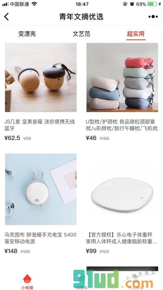 青年文摘优选小程序截图