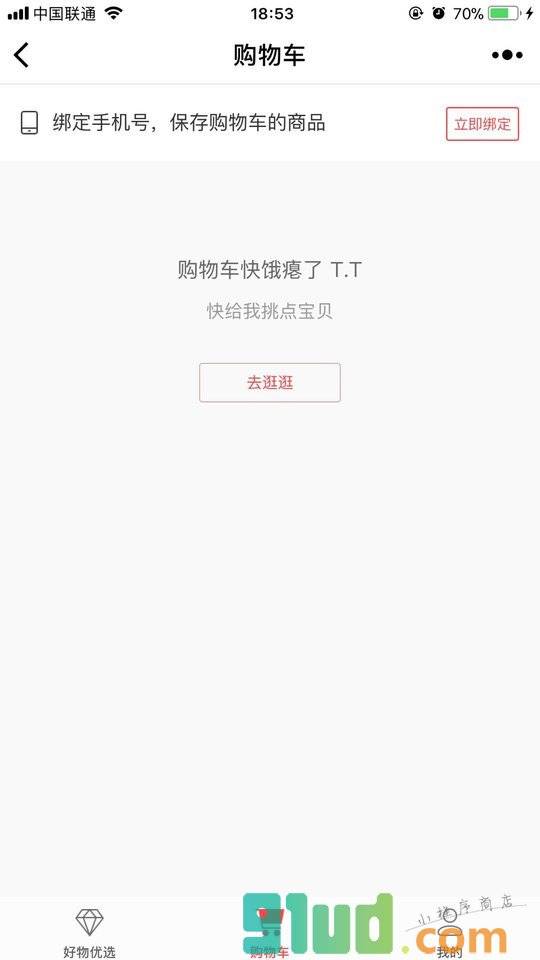 一传十小程序截图