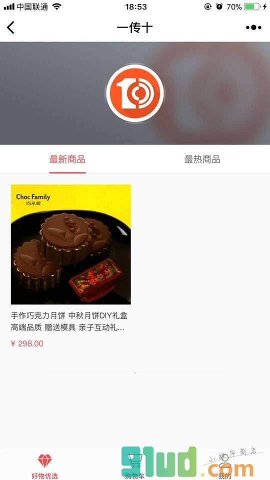 一传十小程序截图