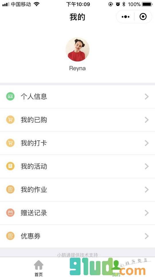 年糕妈妈育儿讲堂小程序截图