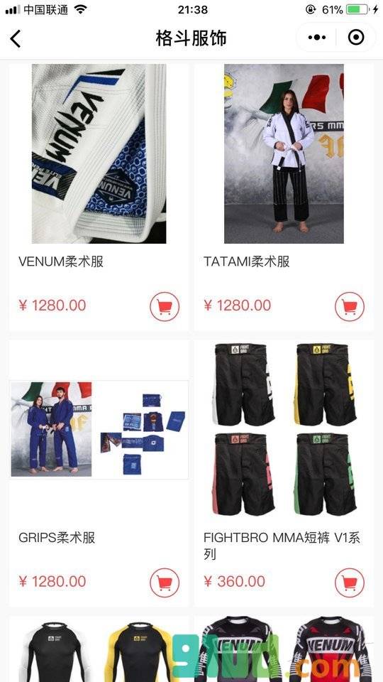 硬者商店小程序截图