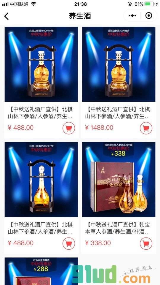 硬者商店小程序截图