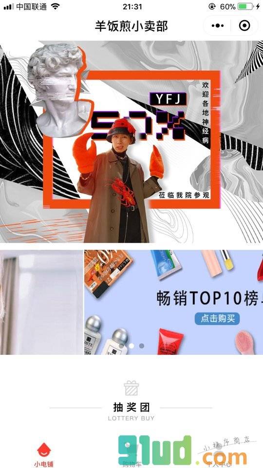 新极品小程序截图