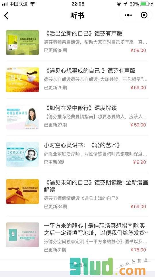 小时空频道小程序截图