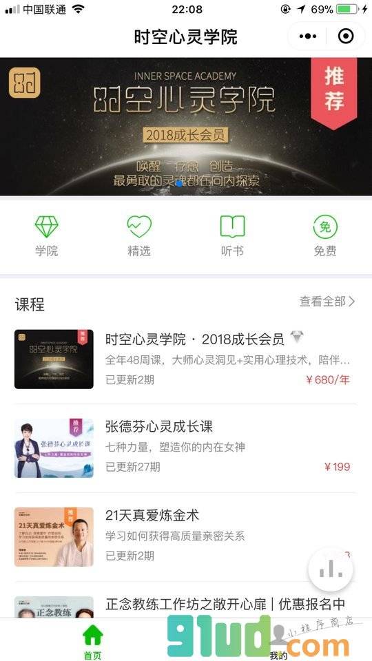 小时空频道小程序截图