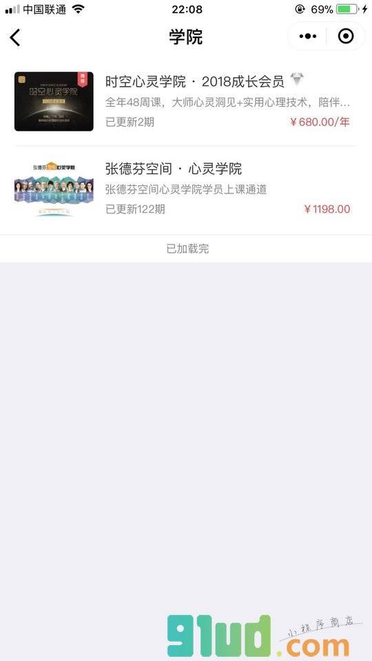 小时空频道小程序截图