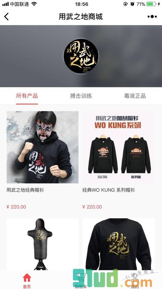 用武之地小程序截图