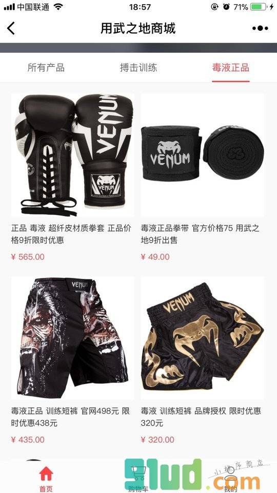 用武之地小程序截图