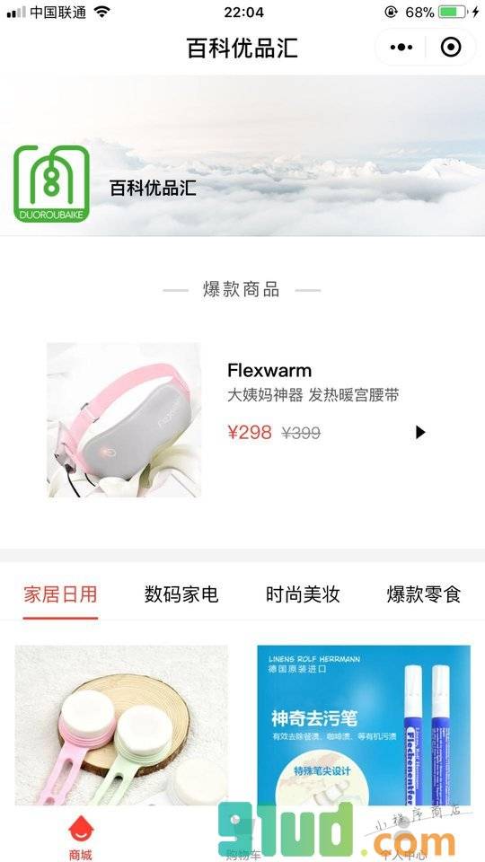 百科优品汇小程序截图