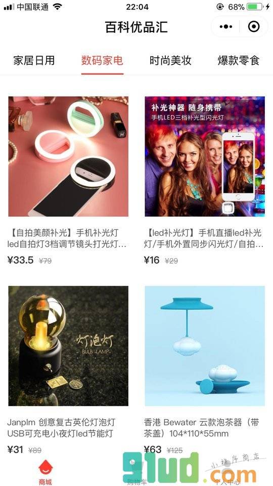 百科优品汇小程序截图