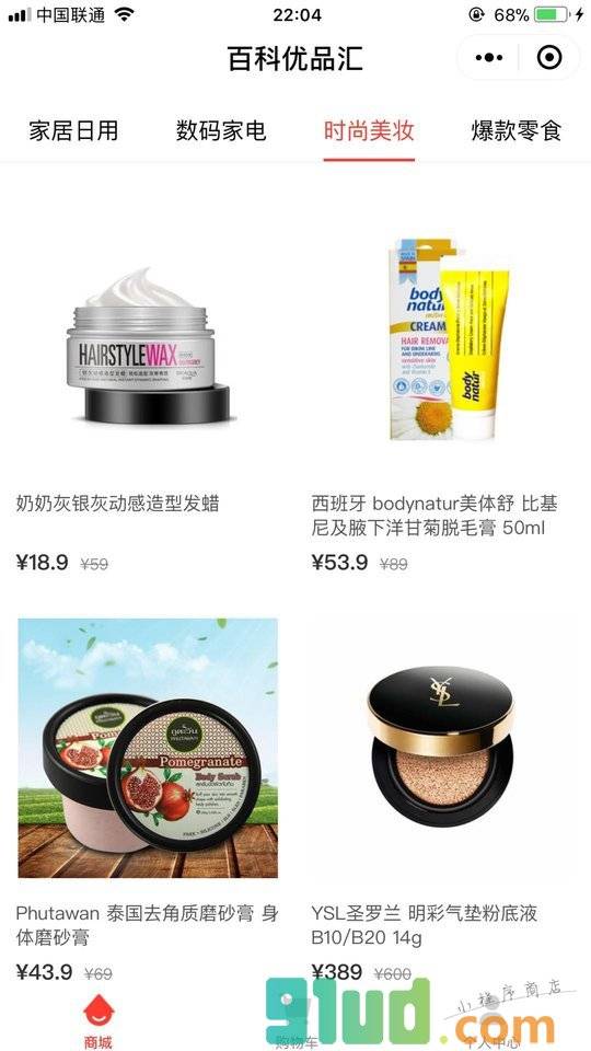 百科优品汇小程序截图