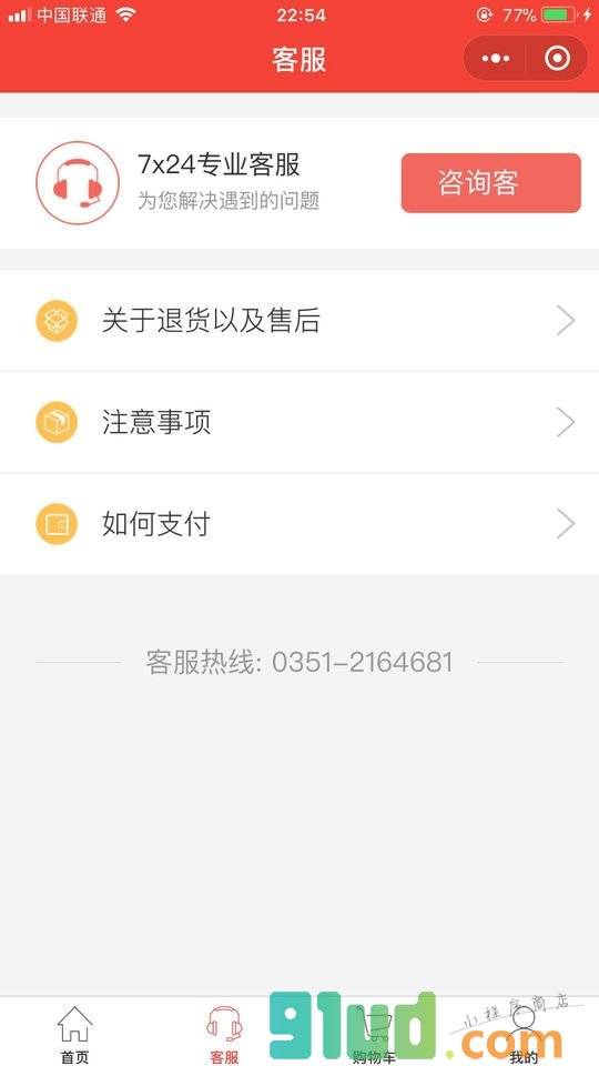 烽火库小程序截图