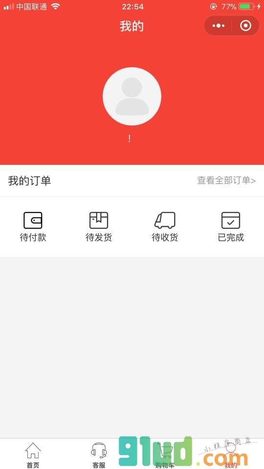 烽火库小程序截图