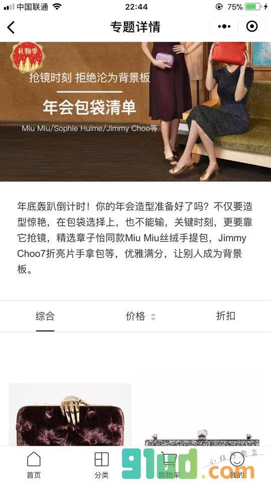 买君小超事儿小程序截图