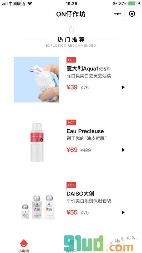 ON仔作坊小程序截图