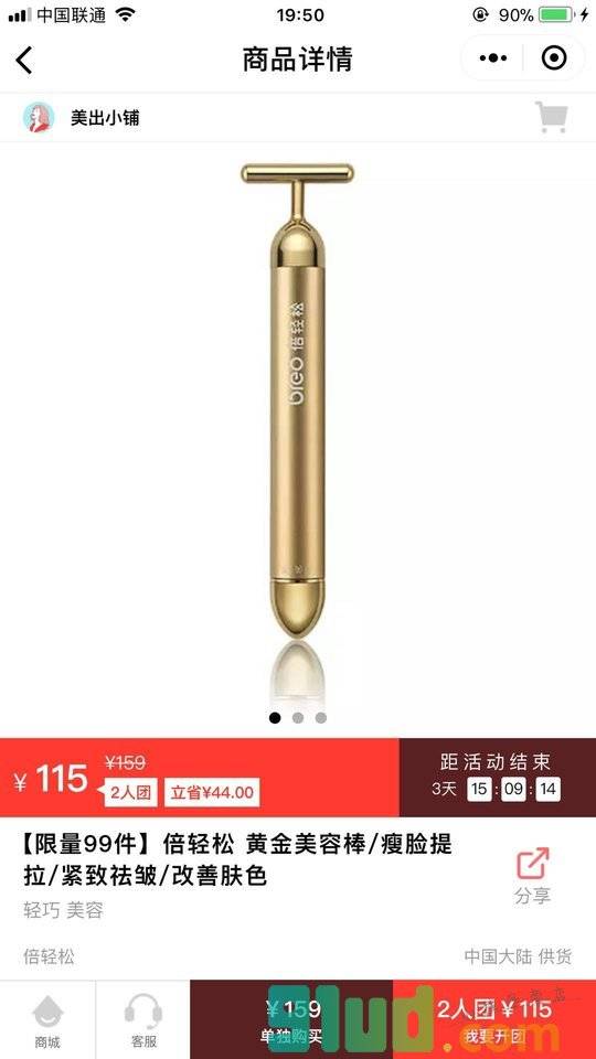美出小铺小程序截图
