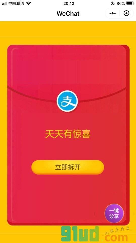 粉丝每日福利小程序截图