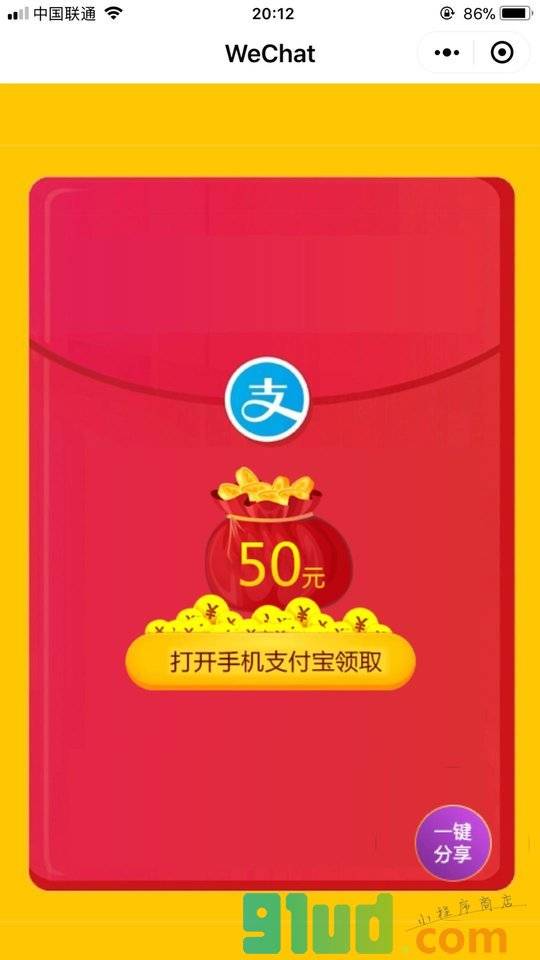 粉丝每日福利小程序截图