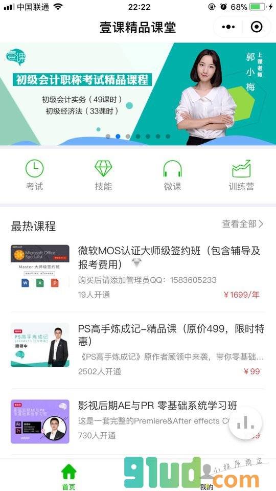 壹客君和他的朋友们小程序截图
